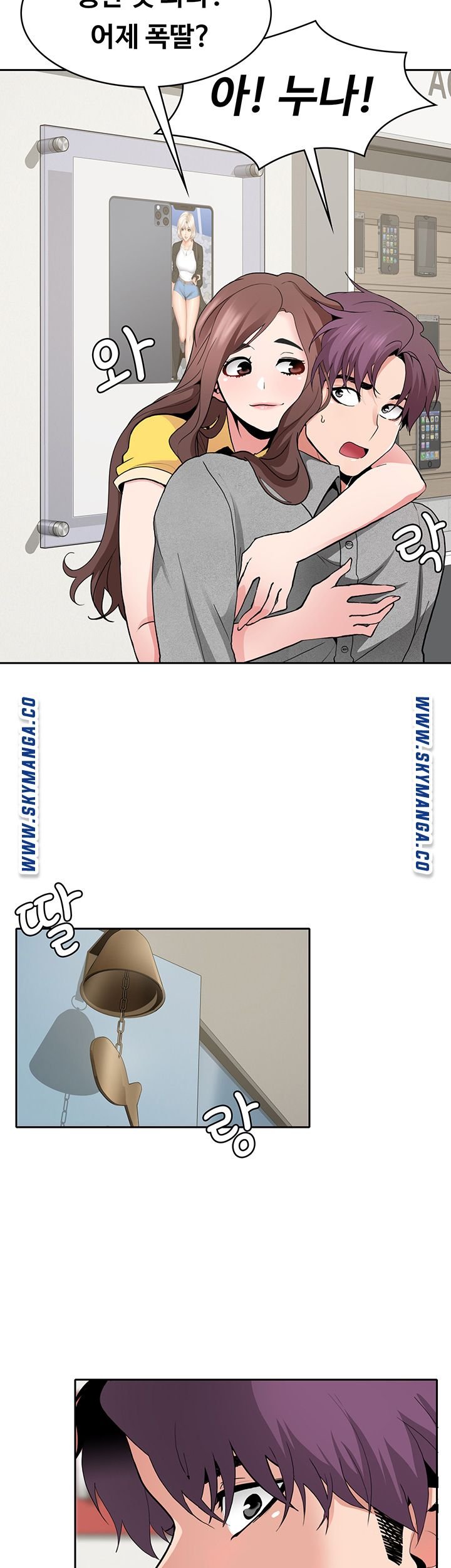Wanna Service Raw Chapter 3 Page 44