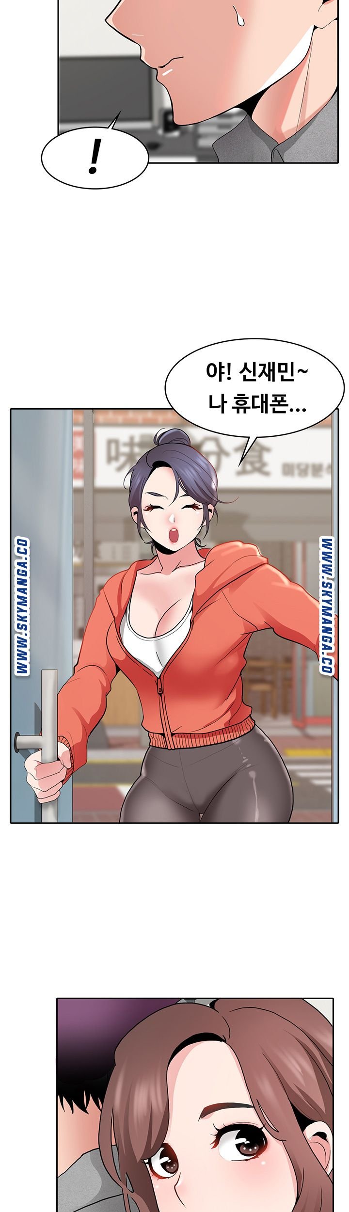 Wanna Service Raw Chapter 3 Page 45