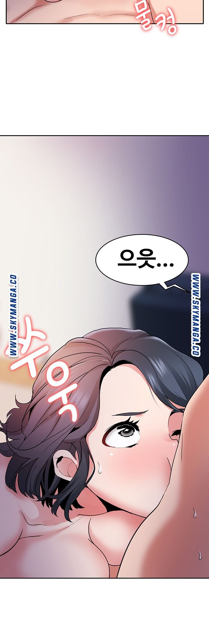 Wanna Service Raw Chapter 3 Page 7
