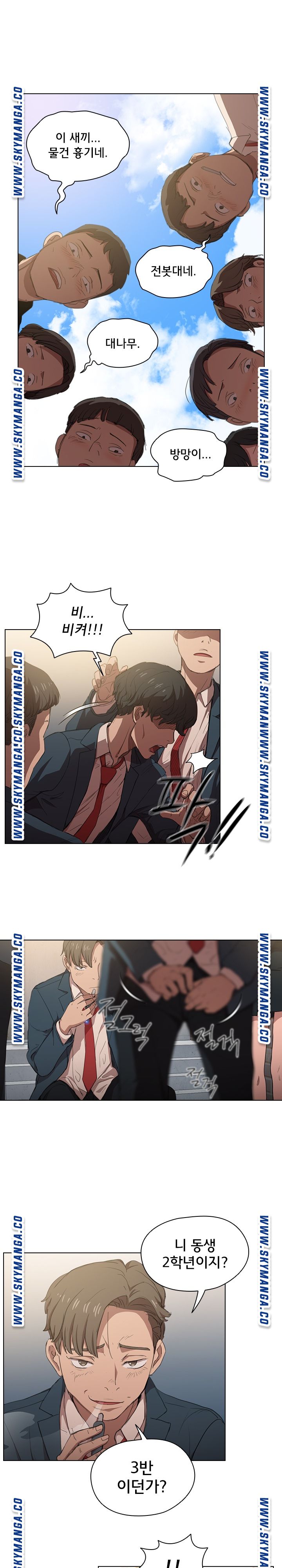 How About Getting Lost! Raw Chapter 1 Page 10
