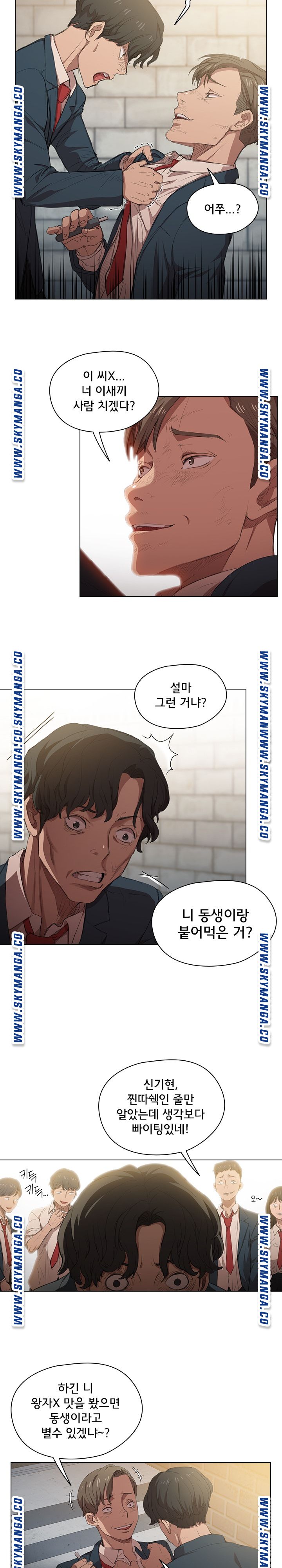 How About Getting Lost! Raw Chapter 1 Page 12