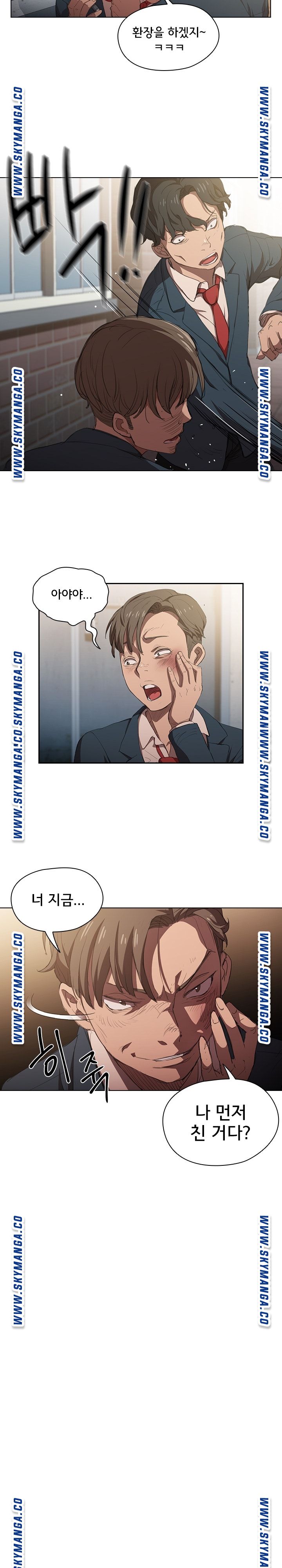 How About Getting Lost! Raw Chapter 1 Page 13