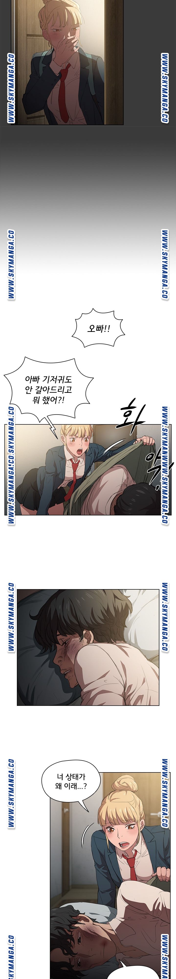 How About Getting Lost! Raw Chapter 1 Page 16