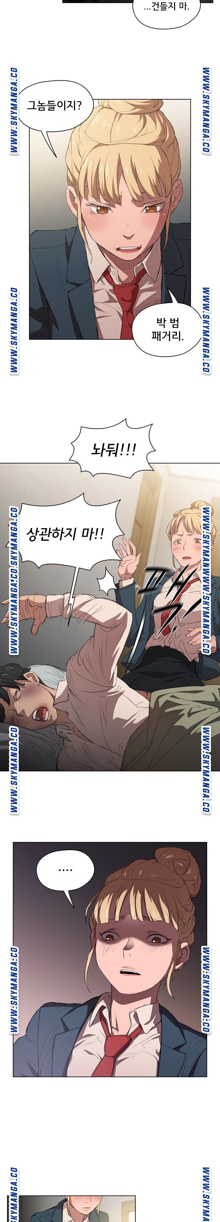 How About Getting Lost! Raw Chapter 1 Page 17