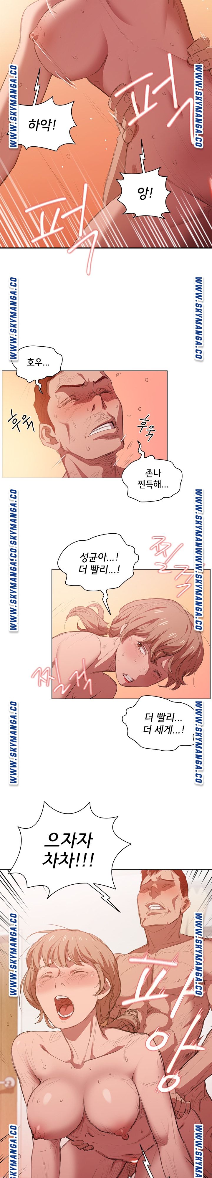 How About Getting Lost! Raw Chapter 1 Page 20