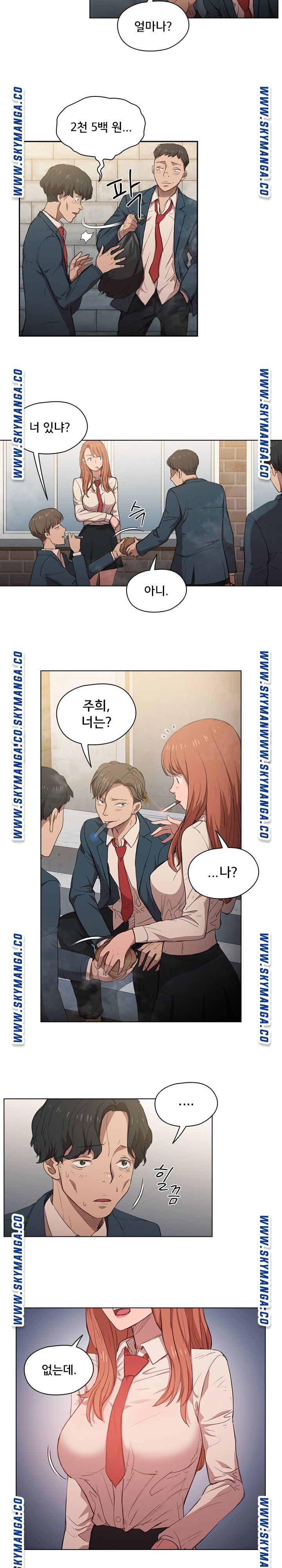 How About Getting Lost! Raw Chapter 1 Page 3