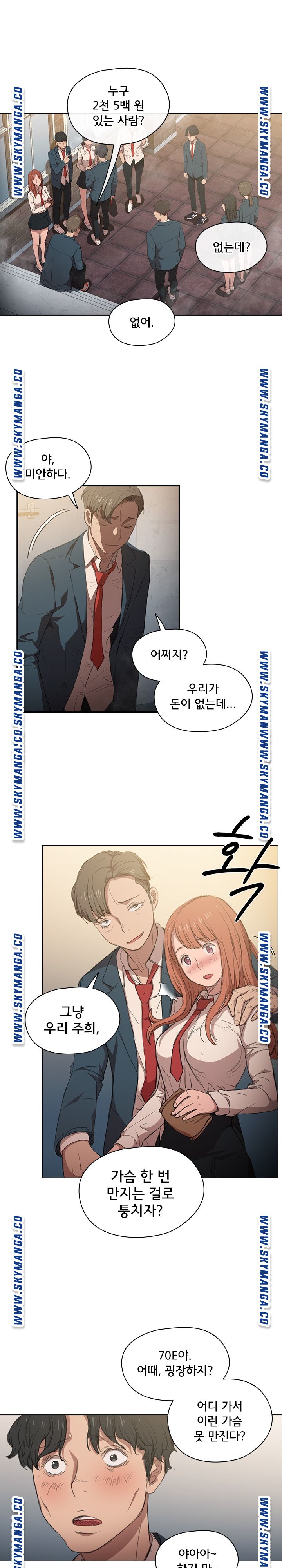 How About Getting Lost! Raw Chapter 1 Page 4
