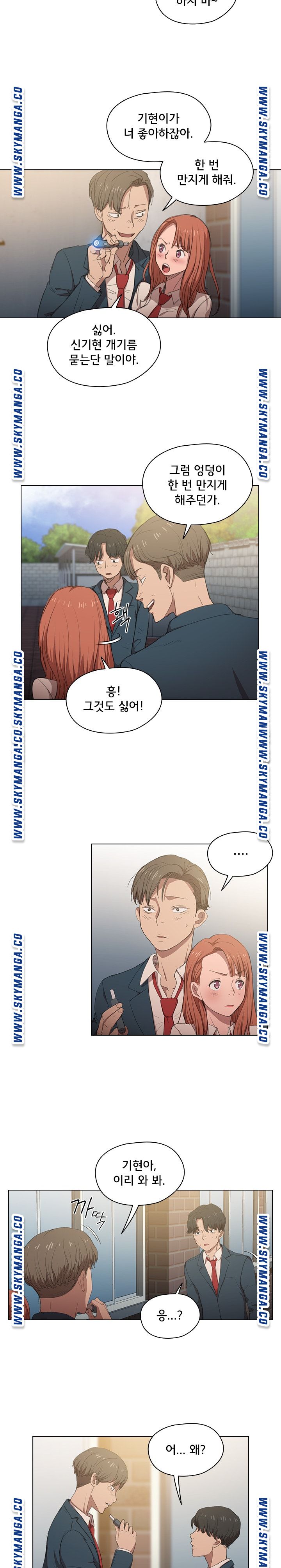 How About Getting Lost! Raw Chapter 1 Page 5