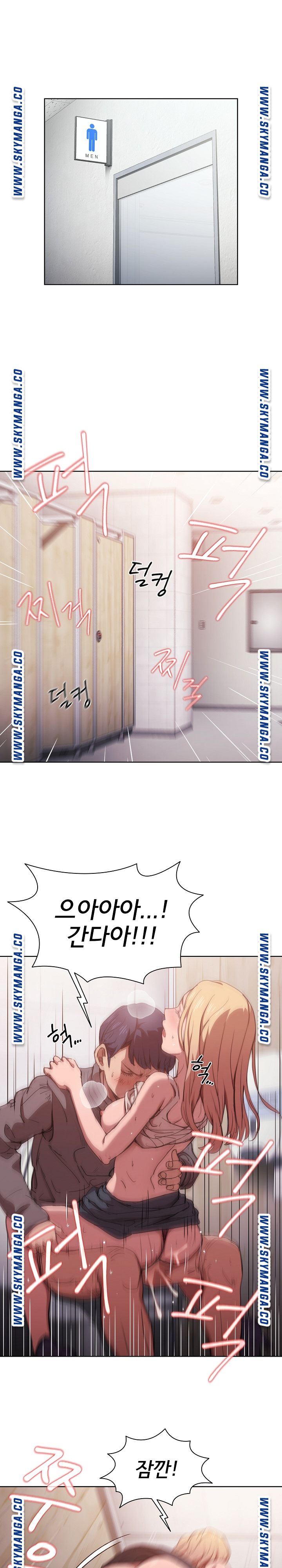 How About Getting Lost! Raw Chapter 10 Page 1
