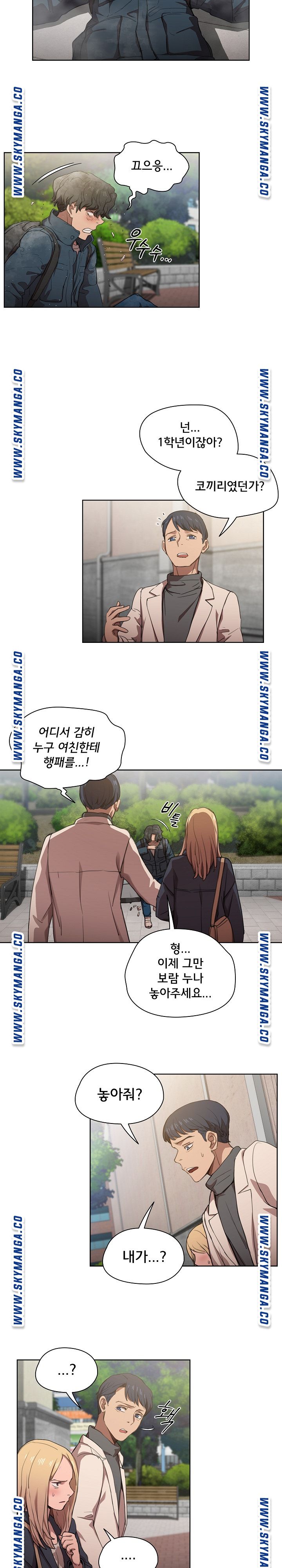 How About Getting Lost! Raw Chapter 10 Page 11