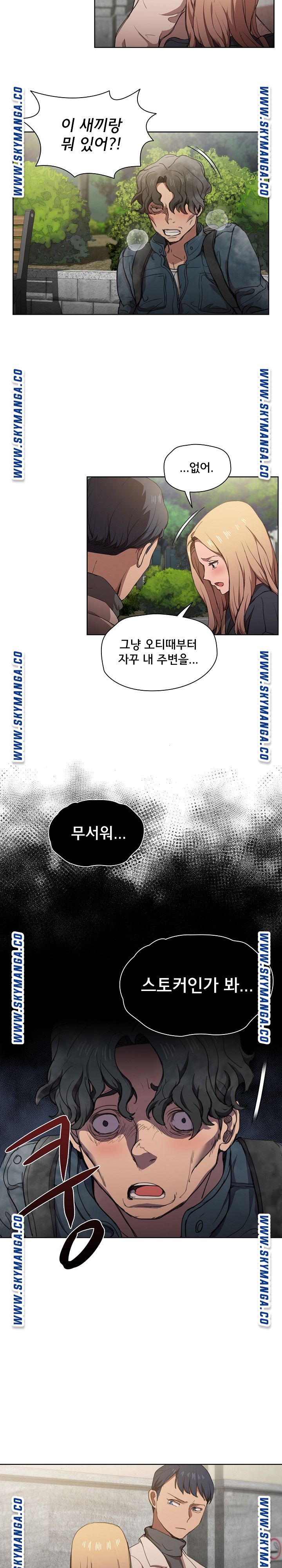 How About Getting Lost! Raw Chapter 10 Page 13