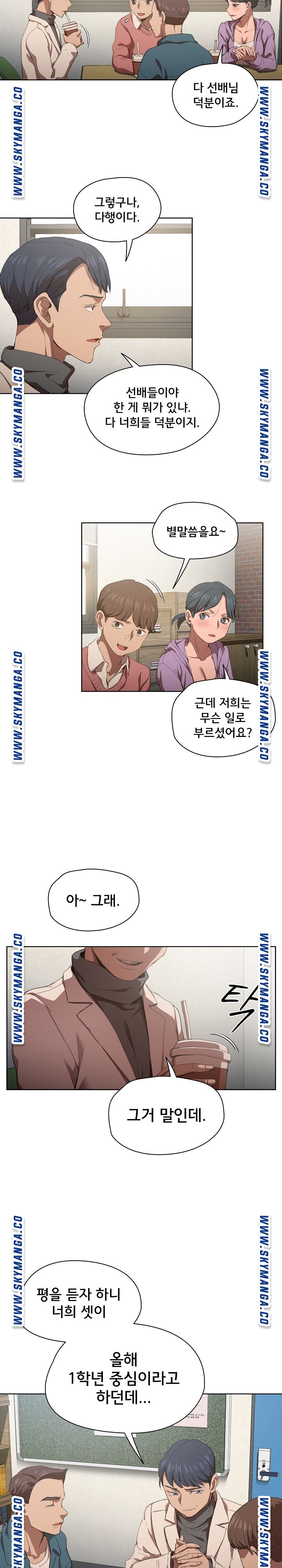 How About Getting Lost! Raw Chapter 10 Page 19