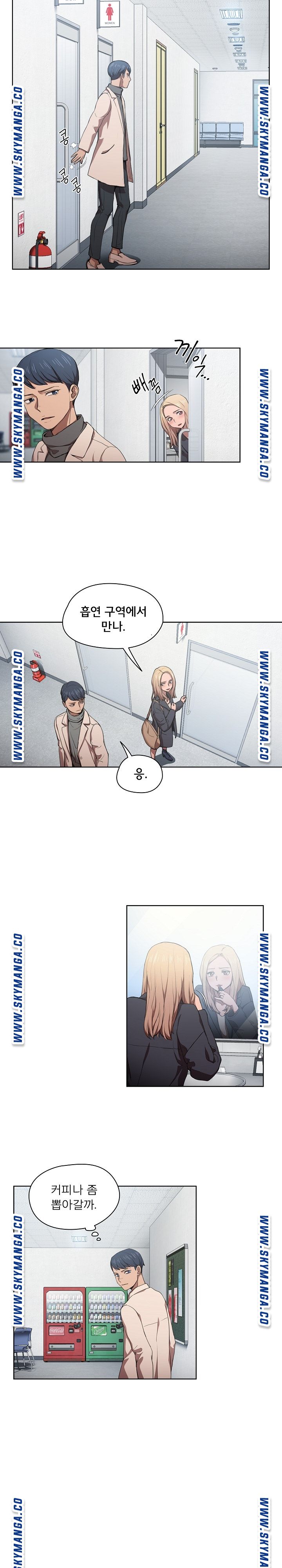 How About Getting Lost! Raw Chapter 10 Page 5