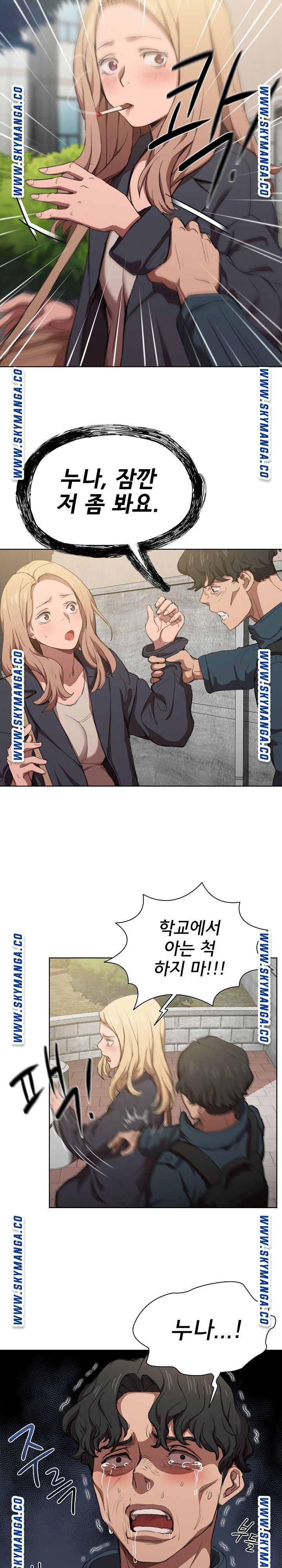How About Getting Lost! Raw Chapter 10 Page 7