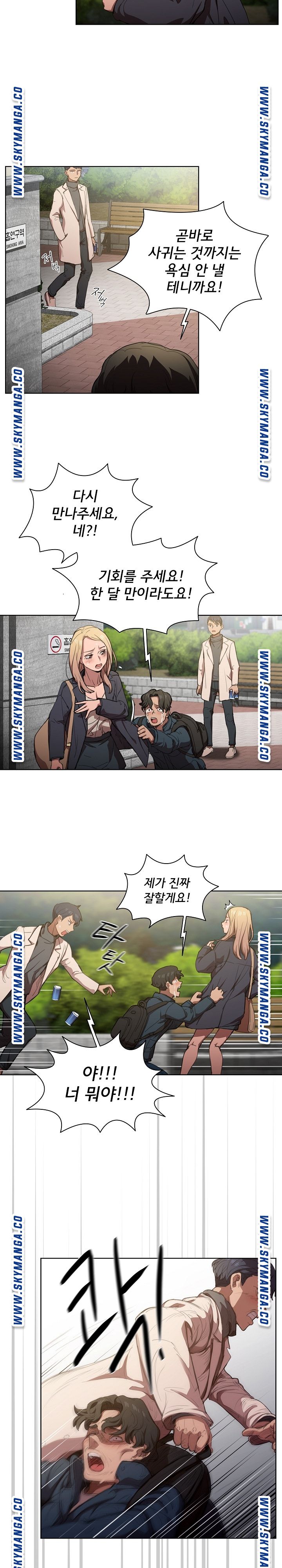 How About Getting Lost! Raw Chapter 10 Page 9