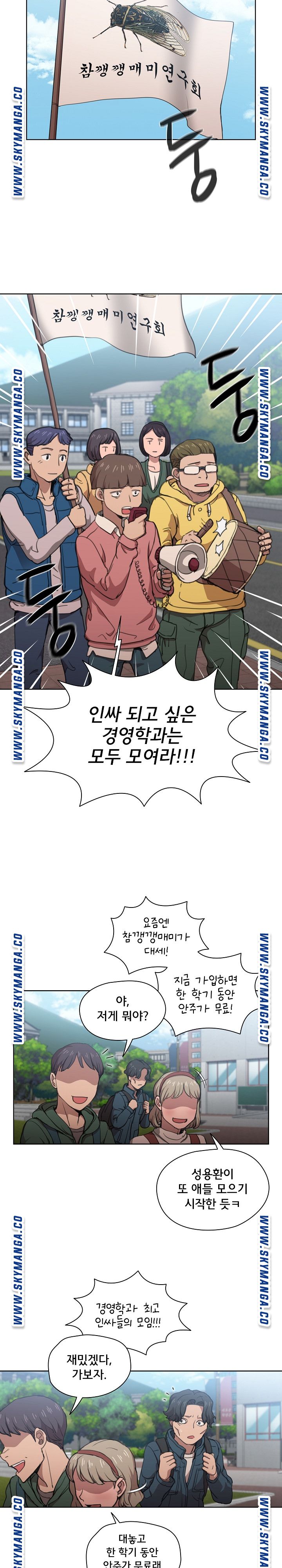 How About Getting Lost! Raw Chapter 11 Page 14