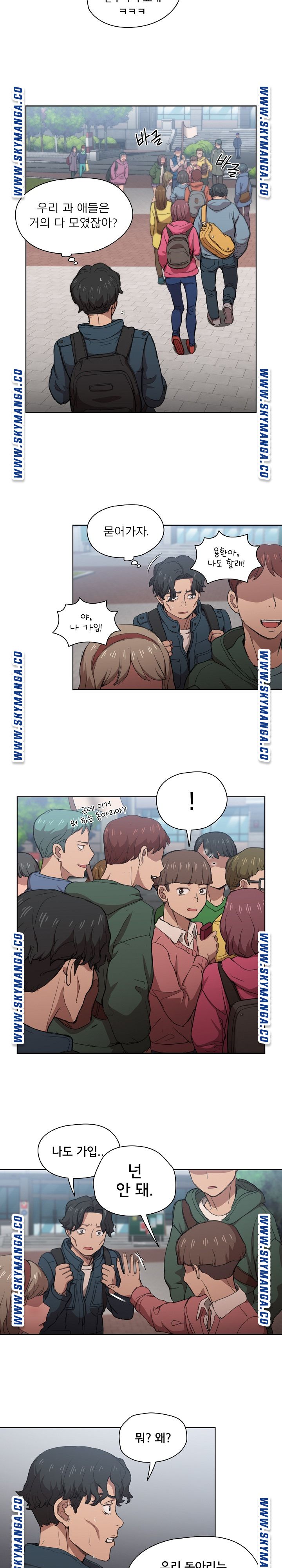 How About Getting Lost! Raw Chapter 11 Page 15