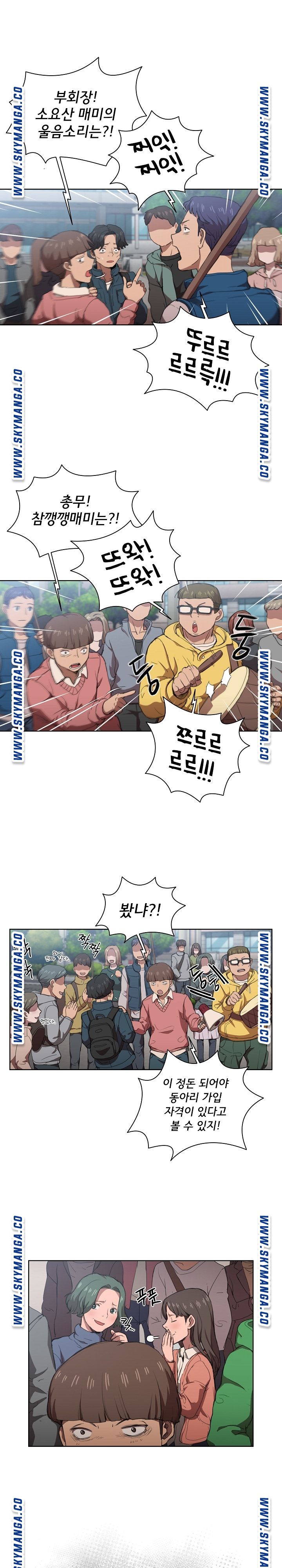 How About Getting Lost! Raw Chapter 11 Page 17