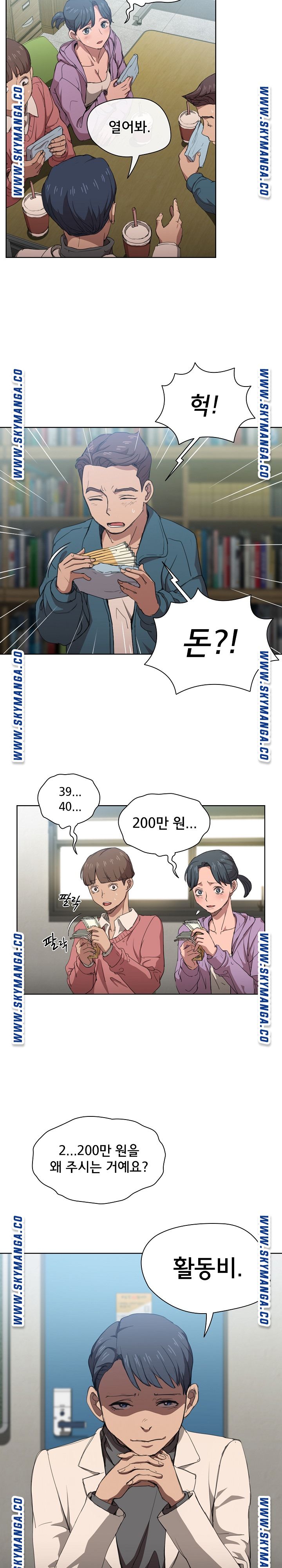 How About Getting Lost! Raw Chapter 11 Page 3