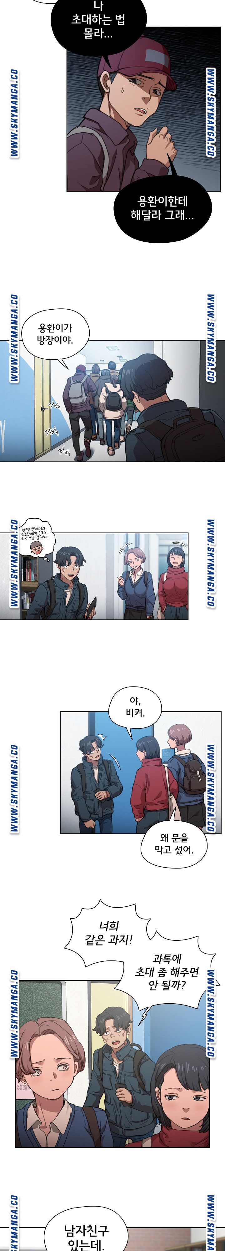 How About Getting Lost! Raw Chapter 12 Page 11
