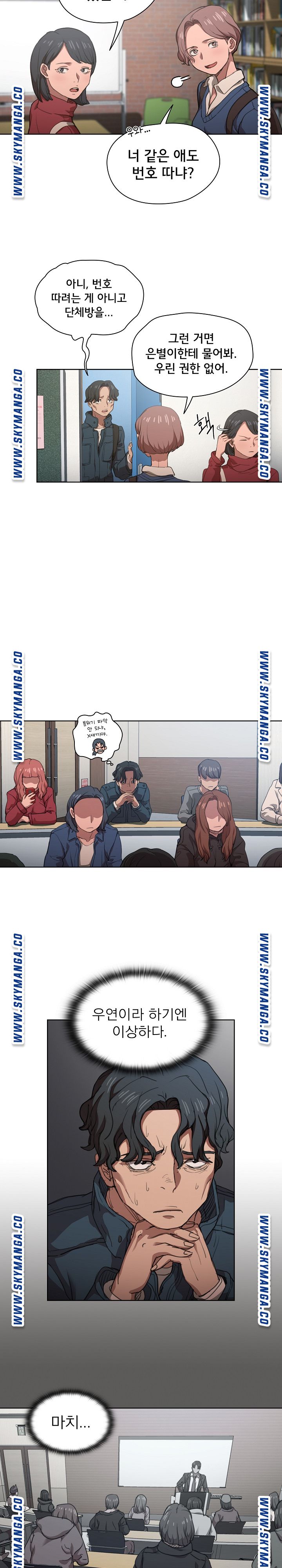 How About Getting Lost! Raw Chapter 12 Page 12