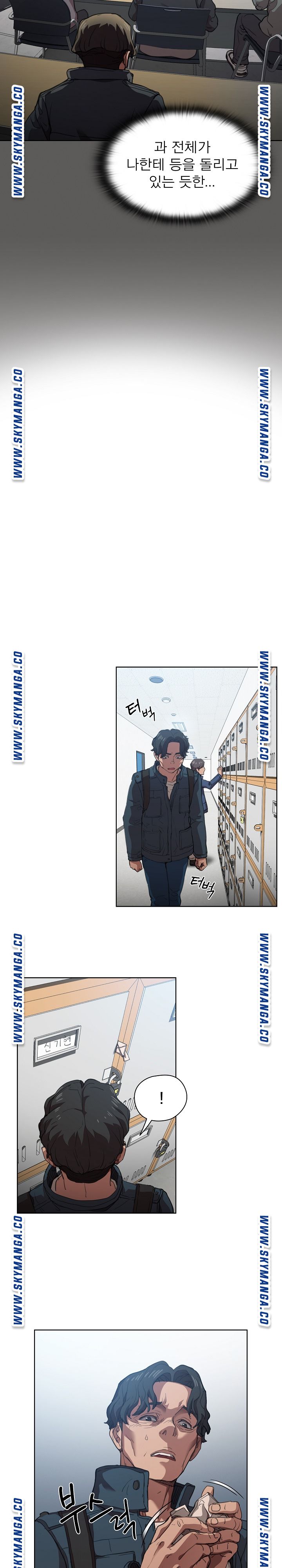 How About Getting Lost! Raw Chapter 12 Page 13