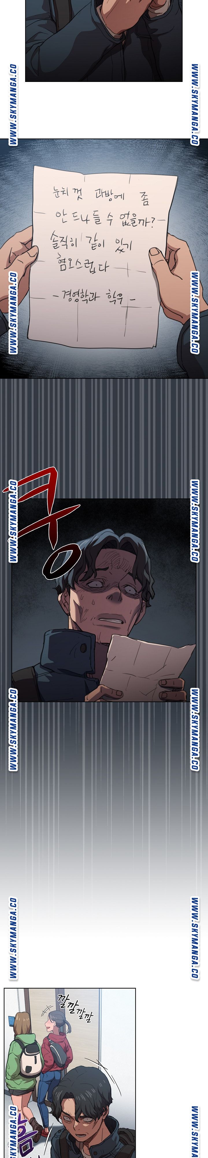 How About Getting Lost! Raw Chapter 12 Page 14