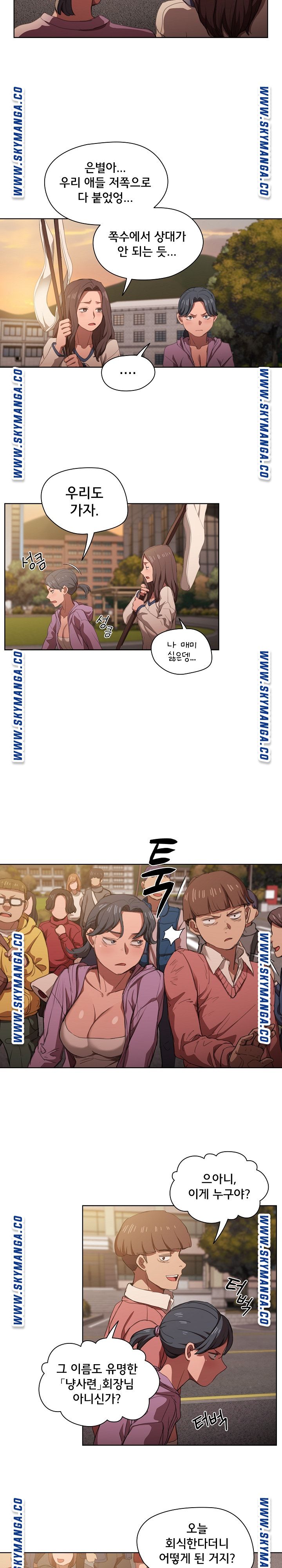 How About Getting Lost! Raw Chapter 12 Page 17