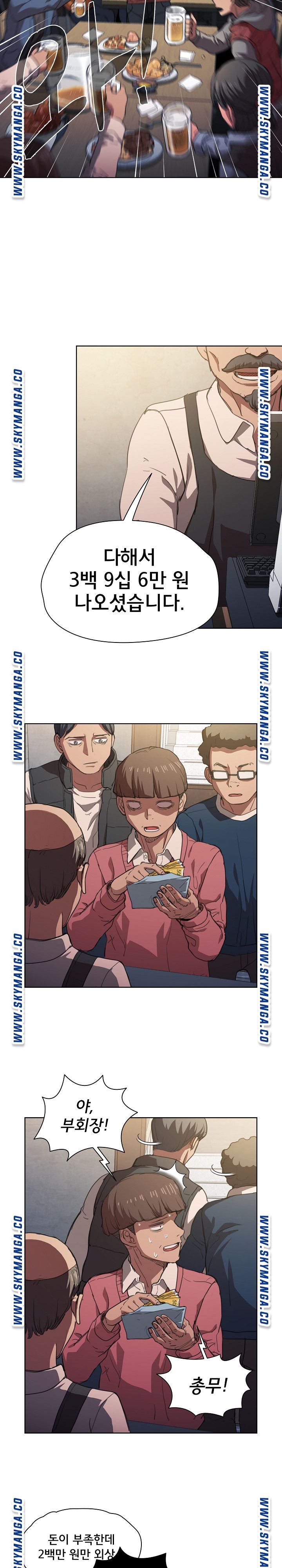 How About Getting Lost! Raw Chapter 12 Page 19