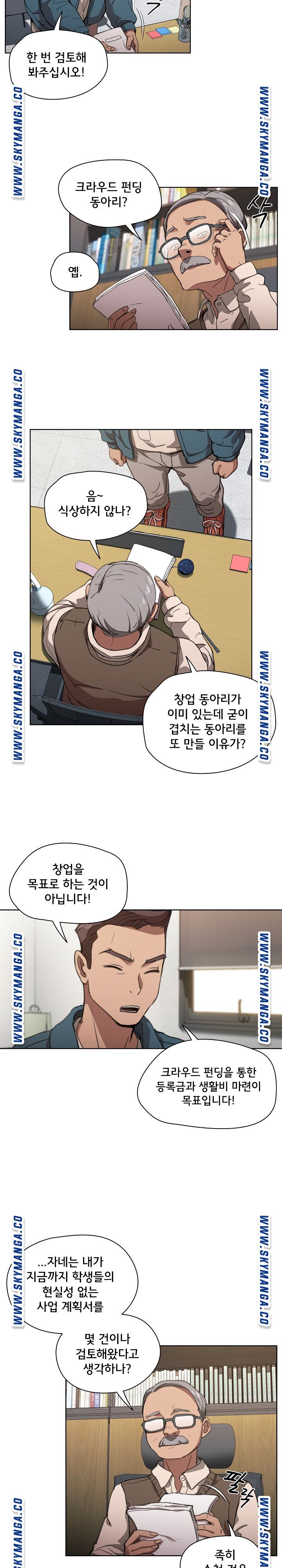 How About Getting Lost! Raw Chapter 12 Page 2