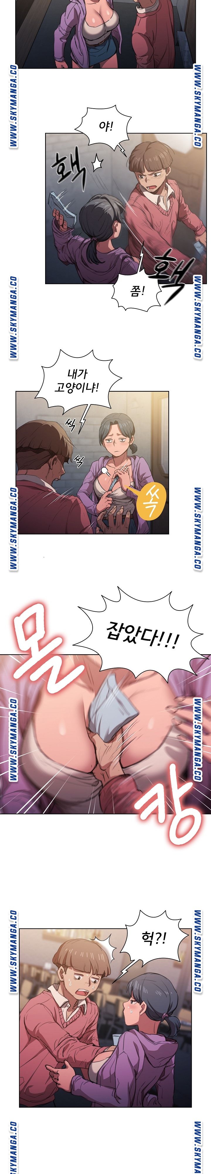 How About Getting Lost! Raw Chapter 12 Page 21
