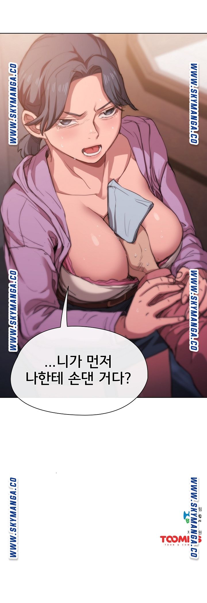 How About Getting Lost! Raw Chapter 12 Page 22