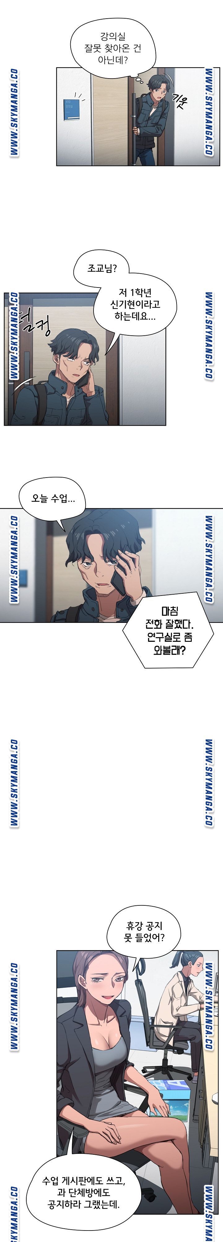 How About Getting Lost! Raw Chapter 12 Page 6