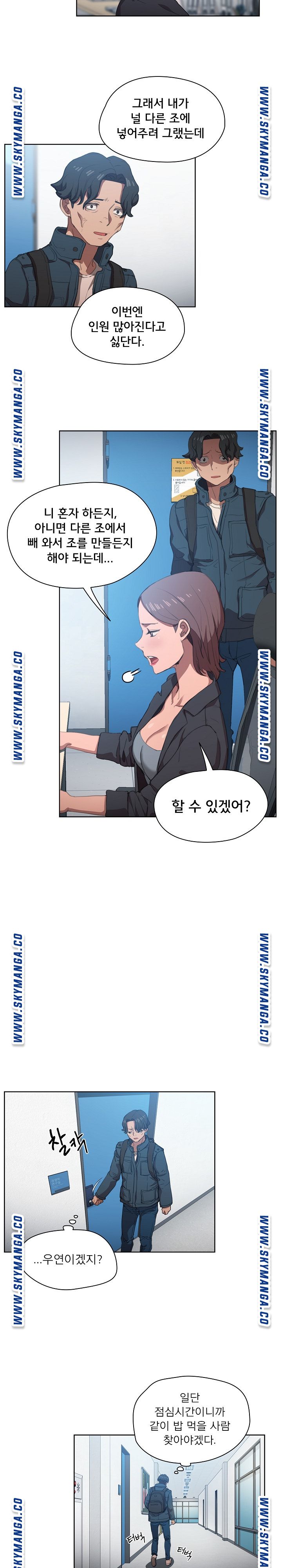 How About Getting Lost! Raw Chapter 12 Page 8