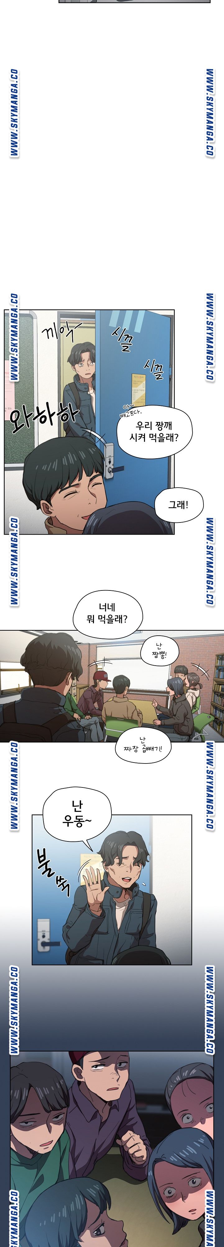 How About Getting Lost! Raw Chapter 12 Page 9