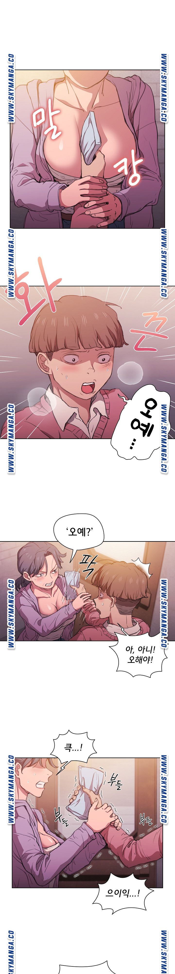 How About Getting Lost! Raw Chapter 13 Page 1