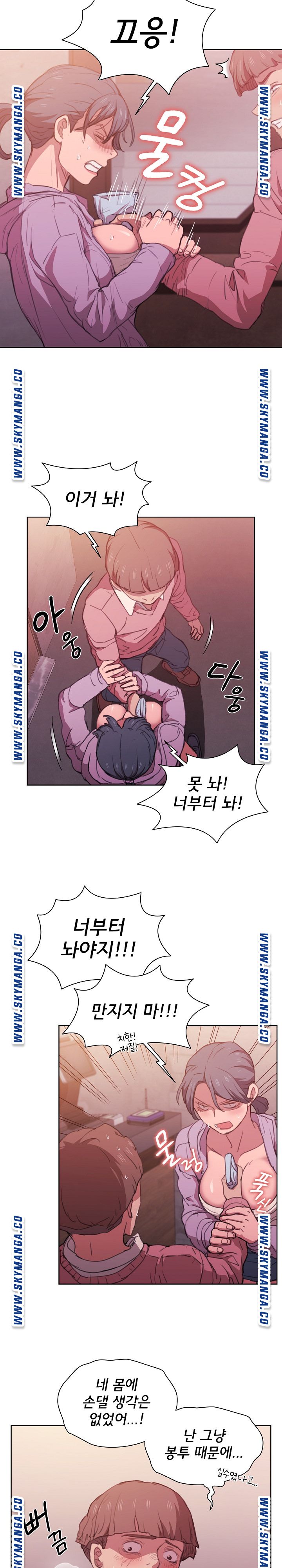 How About Getting Lost! Raw Chapter 13 Page 2