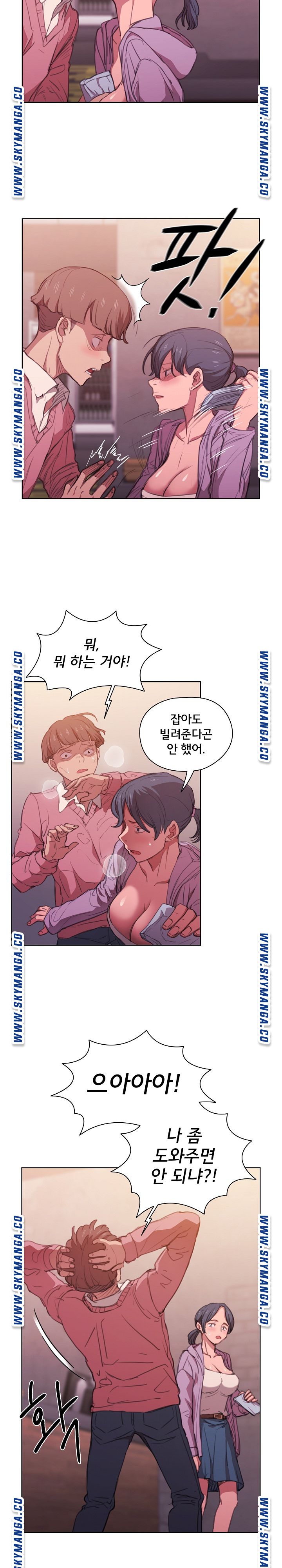 How About Getting Lost! Raw Chapter 13 Page 4