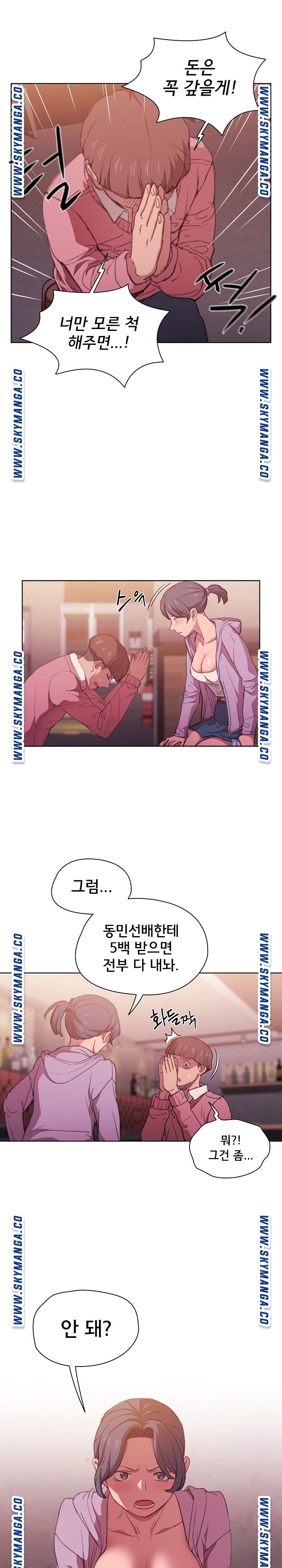 How About Getting Lost! Raw Chapter 13 Page 5