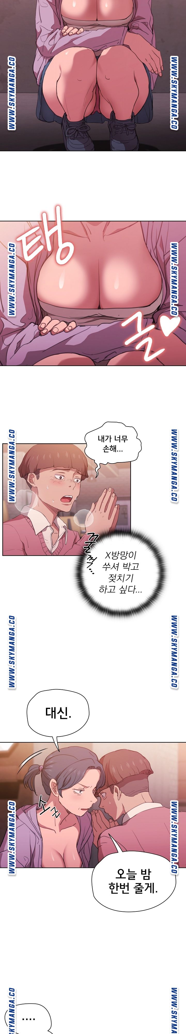 How About Getting Lost! Raw Chapter 13 Page 6