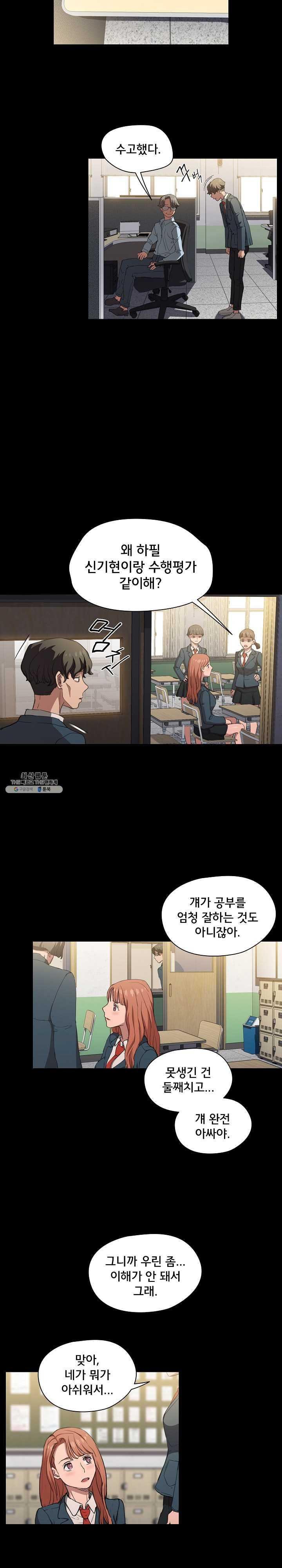 How About Getting Lost! Raw Chapter 15 Page 15