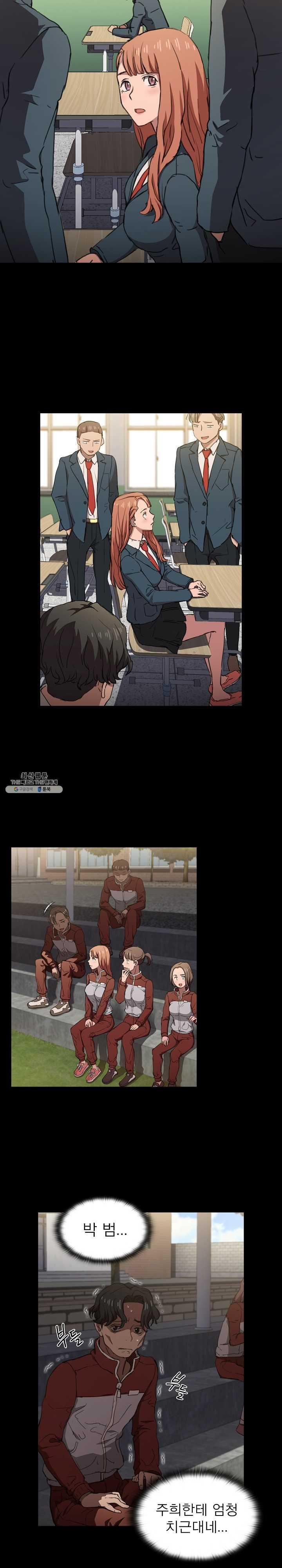 How About Getting Lost! Raw Chapter 15 Page 18