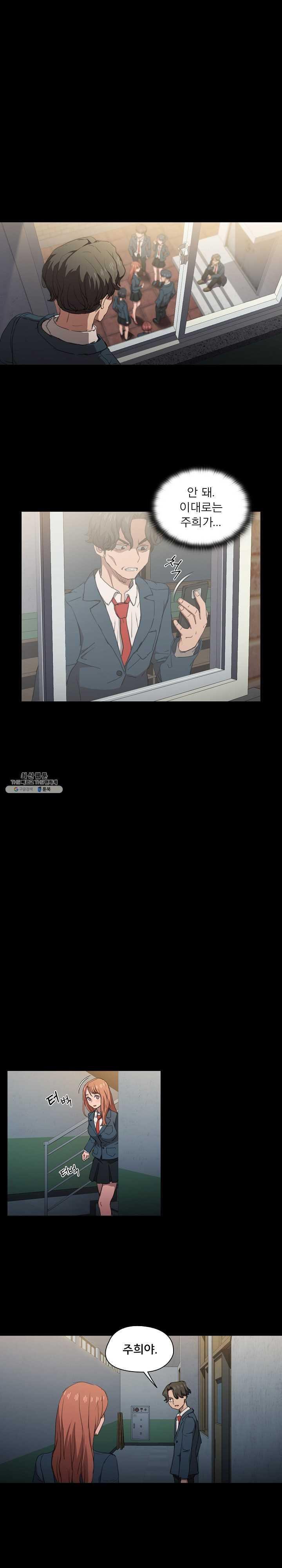 How About Getting Lost! Raw Chapter 15 Page 19