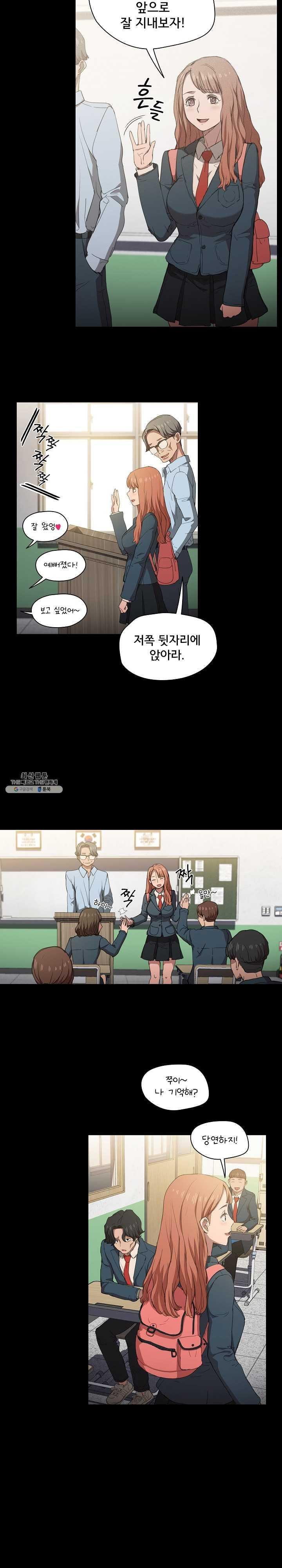 How About Getting Lost! Raw Chapter 15 Page 5
