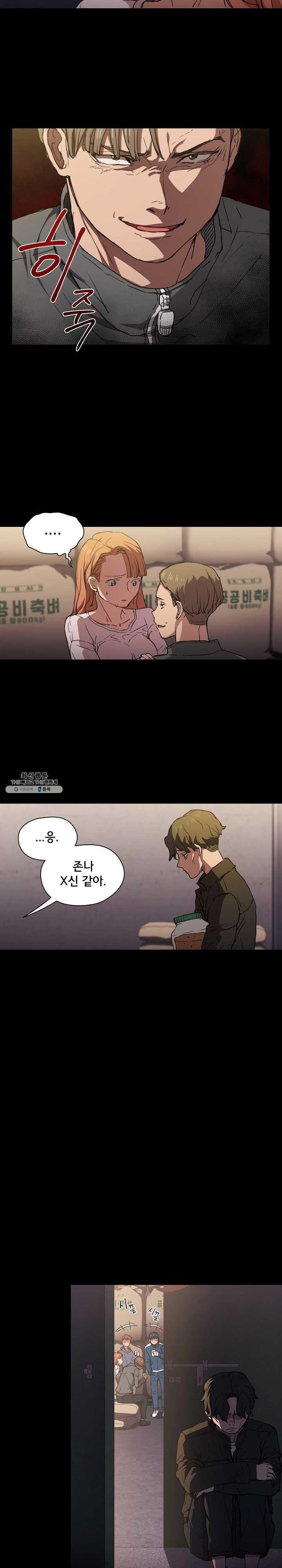 How About Getting Lost! Raw Chapter 16 Page 18