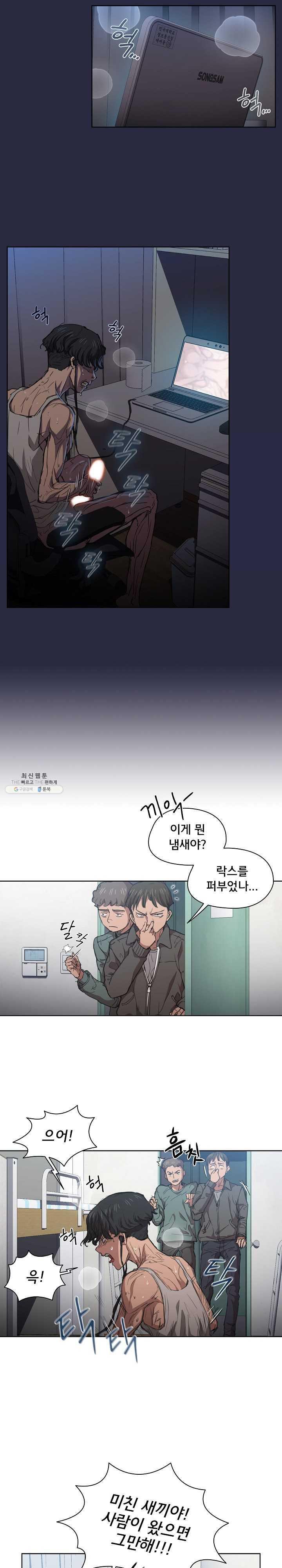How About Getting Lost! Raw Chapter 17 Page 4