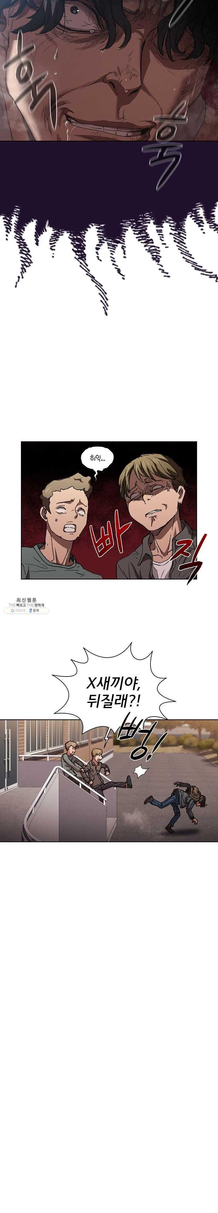 How About Getting Lost! Raw Chapter 17 Page 6
