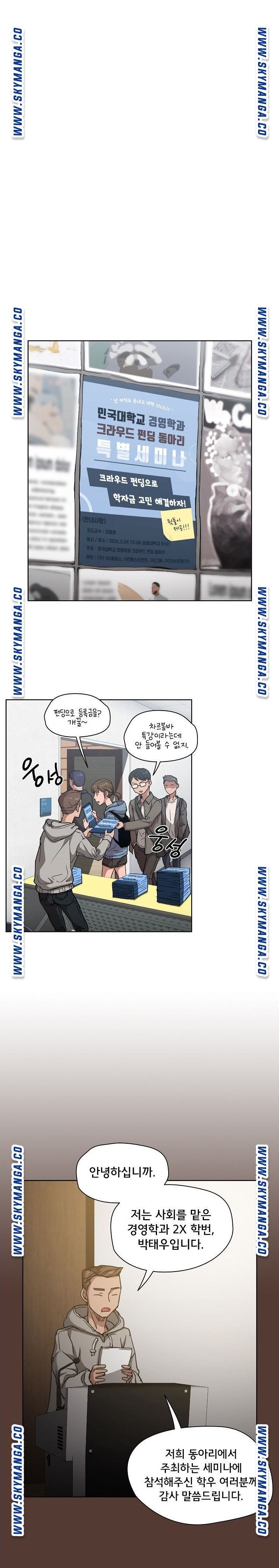 How About Getting Lost! Raw Chapter 18 Page 13