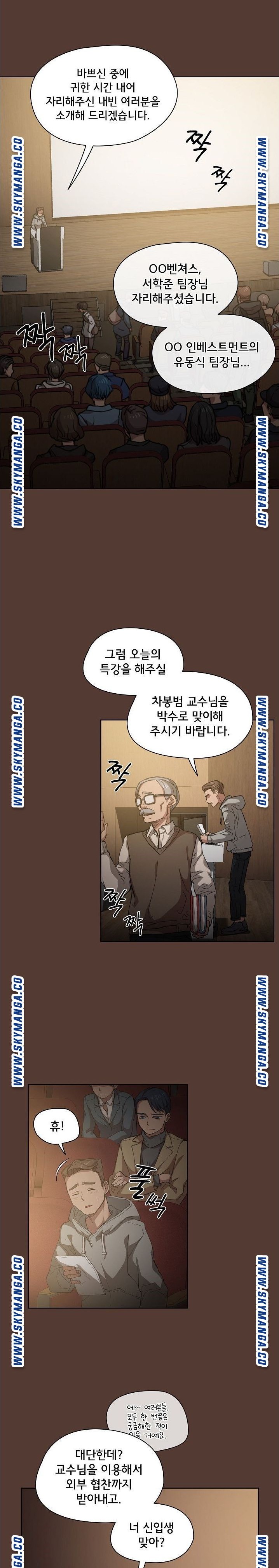 How About Getting Lost! Raw Chapter 18 Page 14
