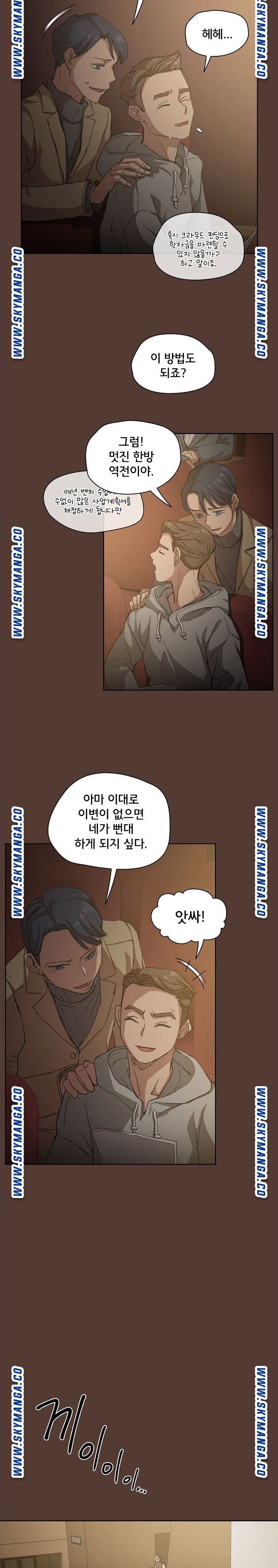 How About Getting Lost! Raw Chapter 18 Page 15